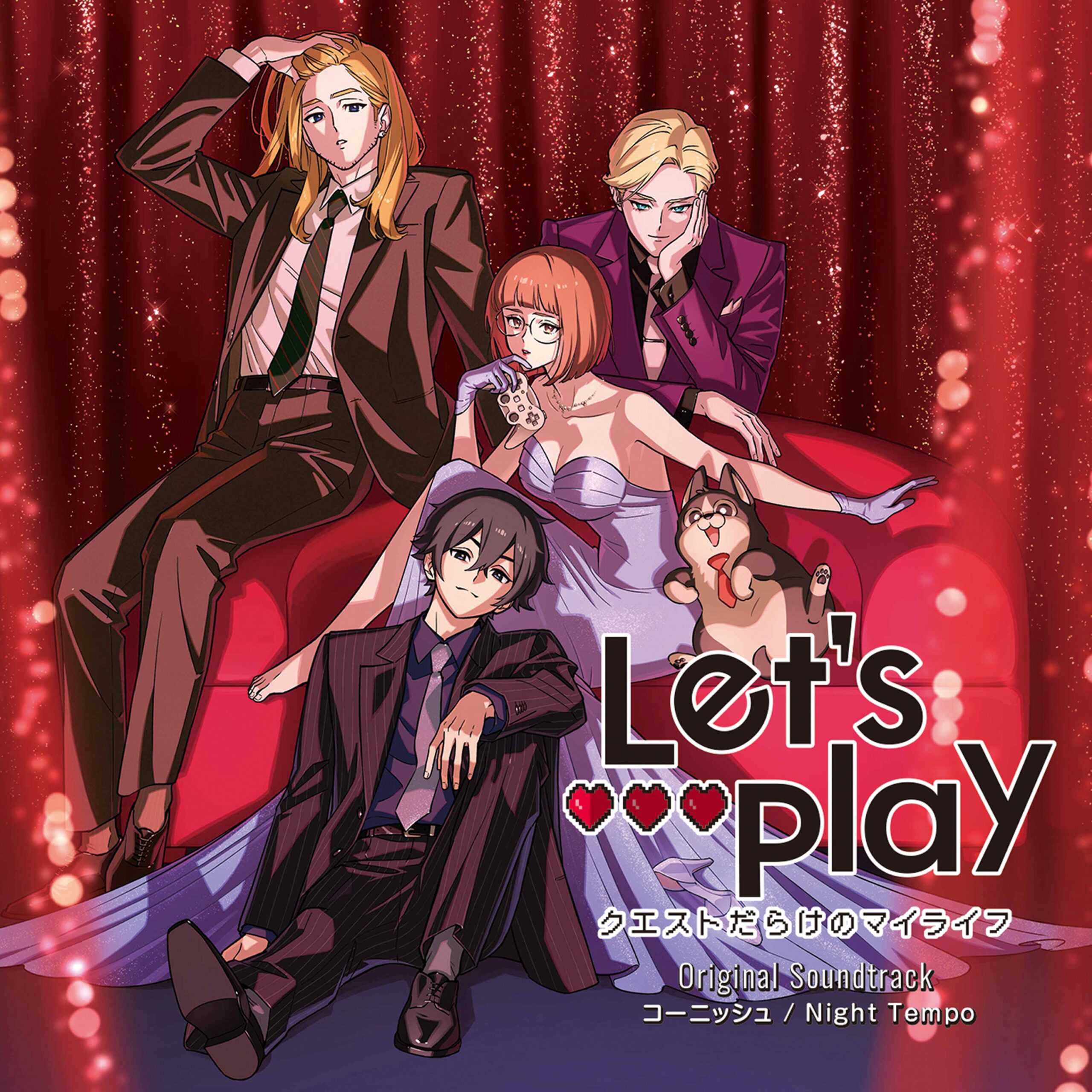 TVアニメ『Let’s Play クエストだらけのマイライフ』