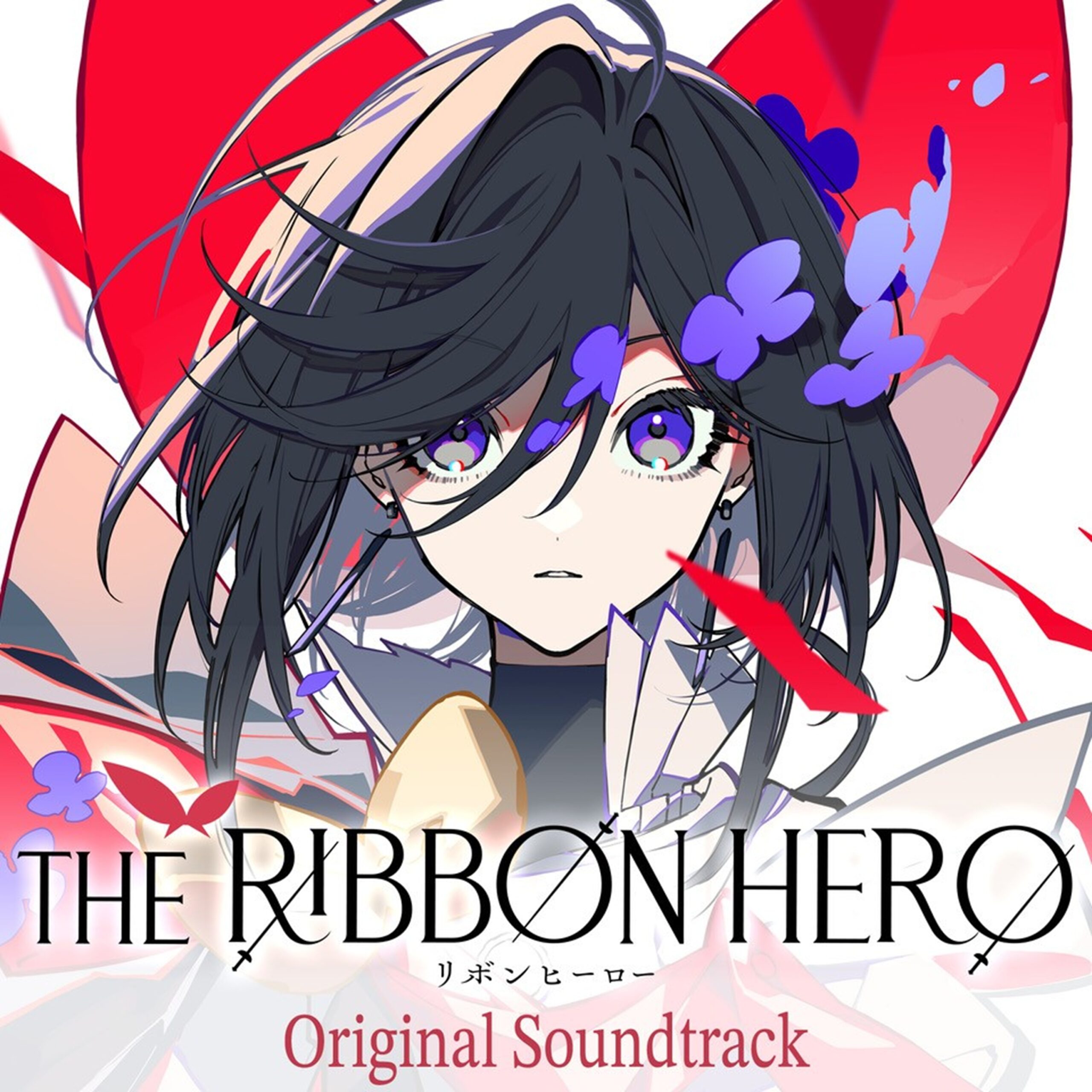 映画『THE RIBBON HERO リボンヒーロー』Original Soundtrack